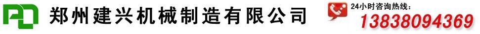 建兴机械